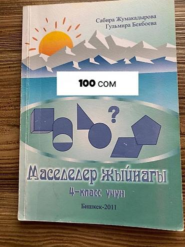 диксит: Новые и б/у — 4