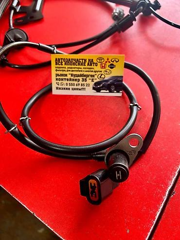 ABS: Датчик ABS Mitsubishi Новый — 8