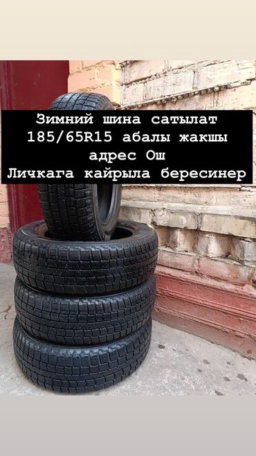 релинги на авто: 3-штук Зимний шина сатылат 185/65R15 абалы жакшы