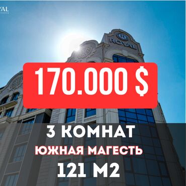 снять квартиру в частном секторе: 3 комнаты, 121 м², Элитка, 11 этаж, Евроремонт