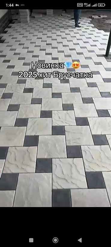 Брусчатка: Уклатка бурсчатка, бурсчатка тошо боюнча сапаттуу жана тыкан кызмат — 5