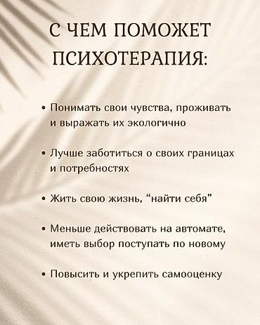 психолог работа: Семейный, Для взрослых, Другая специализация — 2