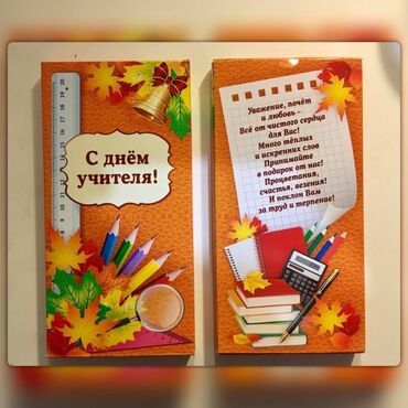 упаковка для подарков: Подарки на день учителя шоколадные боксы, именнойшоколад, шоколад для