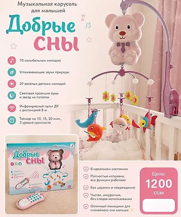 детский мобиль: Люлька, Б/у, Колыбель, Переноска, Качалка, Пластик, цвет - Розовый, Самовывоз, Платная доставка — 1