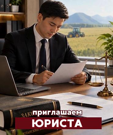 Юрист