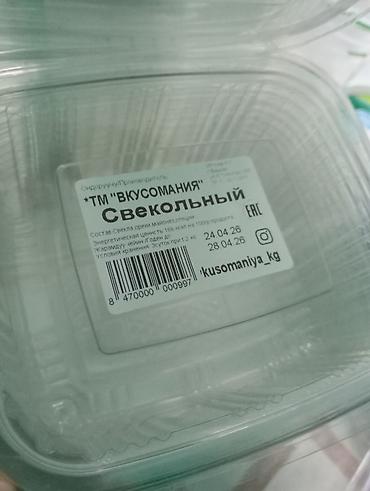 Кухонные принадлежности: Пищевой контейнер — 9