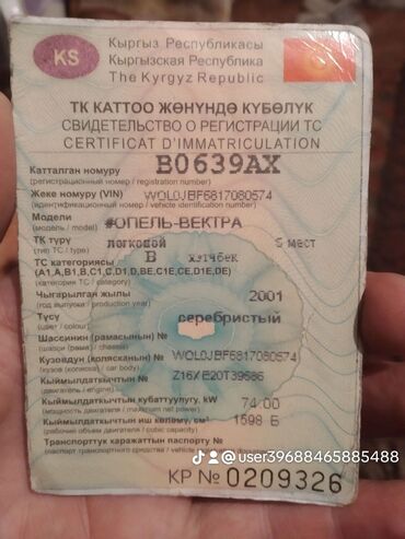 находки документов: Бишкекте жоготуп алдым