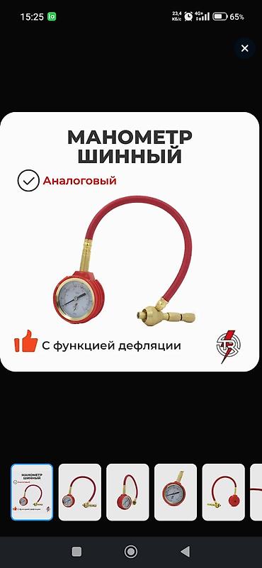 argb controller: Дефлятор для шин с механическим манометром Дефлятор для быстрого — 2