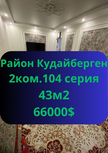Офисы: 2 комнаты, 43 м², 104 серия, 3 этаж, Дизайнерский ремонт