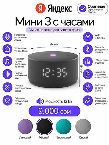Яндекс Станция Мини 3 с часами — умная колонка с голосовым помощником