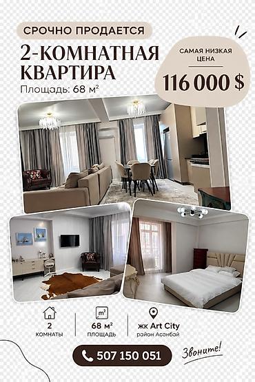 2 комнаты, 68 м², Асанбай мкр Элитка, 10 этаж, Дизайнерский ремонт