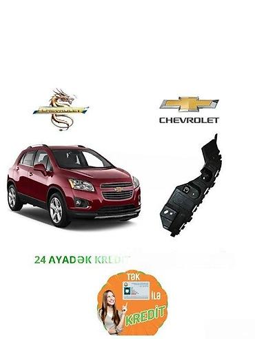 Кузовные детали: "Chevrolet Trax 2014-2015" ön bufer sancağı. "Chevrolet Trax — 1