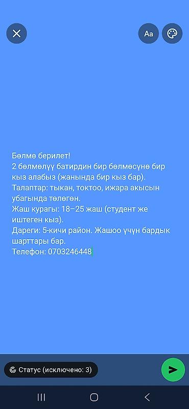 бишкек проститку: Сдается комната в 2‑комнатной квартире. Ищется одна девушка на — 2