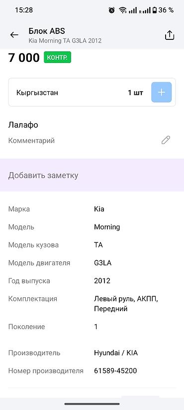 abs: Блок ABS/ESC (гидромодуль с ЭБУ) Hyundai/Kia MOBIS - Оригинальный — 5