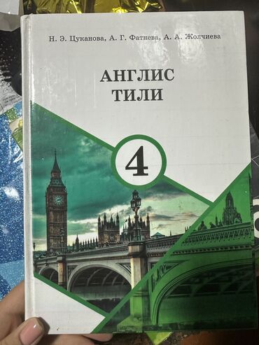 лиса бу: Сейф китеп, Колдонулган, Акылуу жеткирүү, Өзү алып кетүү