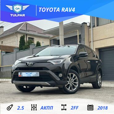 Mercedes-Benz: Toyota RAV4: 2018 г., 2.5 л, Автомат, Бензин, Внедорожник