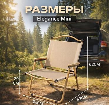 стул бишкек: Кресло раскладное туристическое Elegance Mini Купить в Бишкеке — — 3