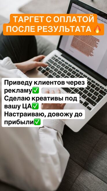 продам аккаунт инстаграм: Добрый день 🙌 👩🏻‍💻Я Бегимай - специалист таргетированной рекламы в