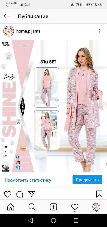 Домашние костюмы: Пижама, тройка, ночные сорочки для кормящих мам в роддом по низкой — 11