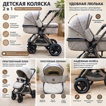 ош таатан коляски: Балдар арабасы, түсү - Күрөң, Жаңы — 1