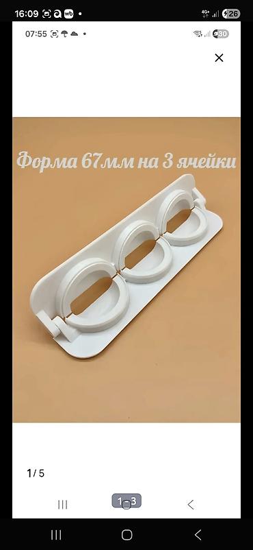 пресс для пельменей: Форма для лепки пельменей и вареников, 3 ячейки - Диаметр ячейки: 67 — 1