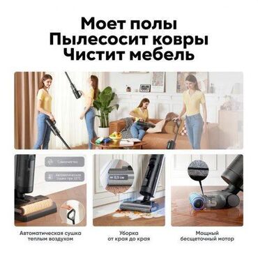 где купить магнитную щетку для мытья окон: Чаң соргуч, Dreame, Вертикалдык, Кургак, Нымдуу, Буу, Контейнер, Суу чыпкасы