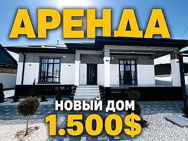 130 м², 4 комнаты, Ак-Ордо 3 ж/м, Без животных at lalafo.kg 130 м², 4 комнаты, Ак-Ордо 3 ж/м, Без животных