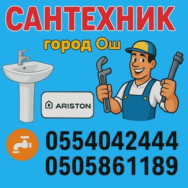 пена блок станок: Монтаж и замена сантехники 1-2 года опыта