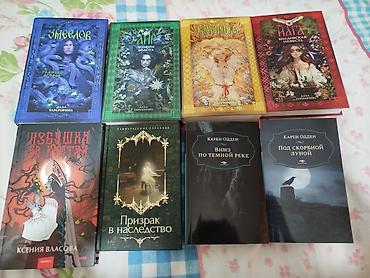 накидки чехлы: Книги от 150-250 сомов,с иллюстрациями 350 сомов.Подборка современных — 3