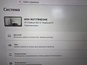 Ноутбуки HP: Для программирования, Б/у, Intel Core i7 at lalafo.kg — 4 Ноутбуки HP: Для программирования, Б/у, Intel Core i7 — 4