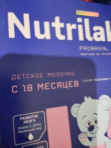 Находки, отдам даром: Отдам даром смесь для ребенка нутрилак 600 гр