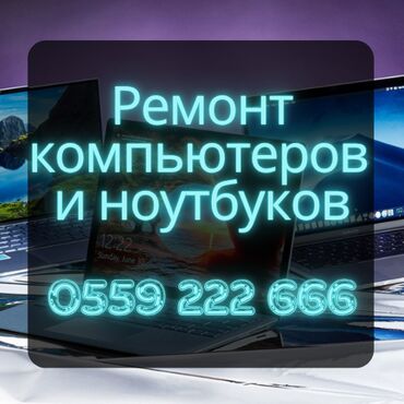 сапоги зимние женские натуральная кожа натуральный мех распродажа: Быстрый ремонт ноутбуков и компьютеров Ускорение + чистка Установка