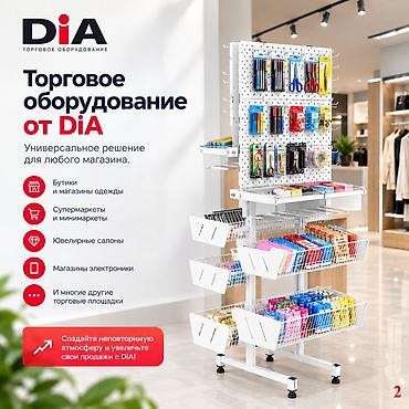 куплю полки: Стеллаж Дисплей торговый напольный, Дисплей перфорированный с — 1