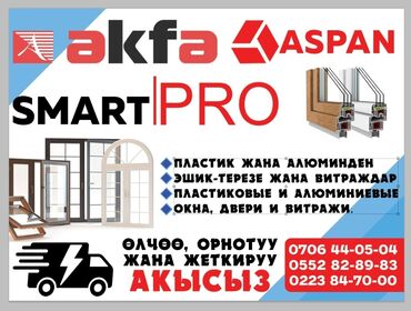 сколько стоит грецкий орех очищенный: Буюртмага пластик терезелер, Витраждык, Панорамалык, Стандарттык, Акысыз орнотуу, Бөлүп төлөө жок