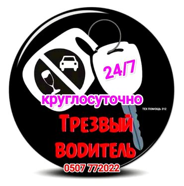 нанять частного детектива: ❌Нет штрафам🚫 ❌Нет штраф стоянкам🚫 🍺🍺🍺🍺🍺🍺🍺🍺🍺 ✅Услуга трезвый водитель👌