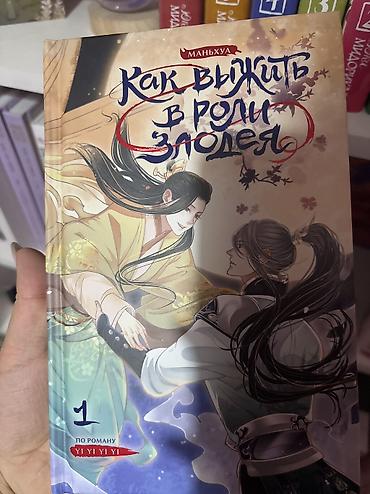Комиксы и манга: Все в идеальном состоянии Манга, новеллы 1) Зимняя бегония.Том 1 —650 — 5