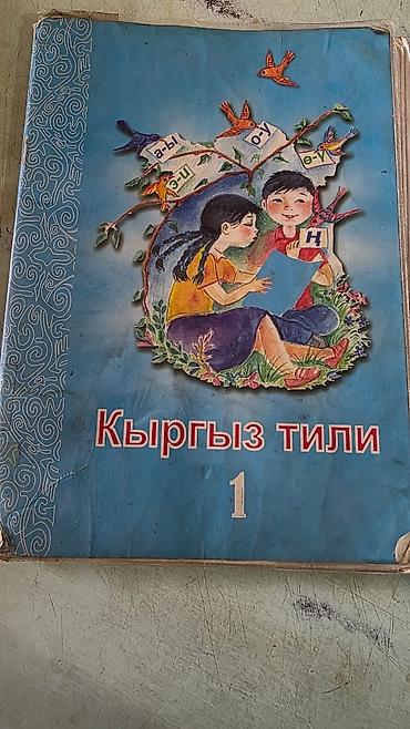 рабочий одежда: Учебники для начальной школы (комплект из 2 изданий): 1) «Книга для — 2