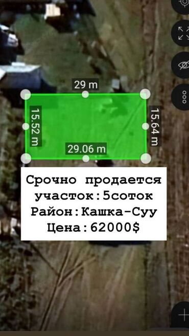 сдаю квартиру в джалал абаде: 5 соток, Для строительства, Красная книга, Тех паспорт, Договор купли-продажи
