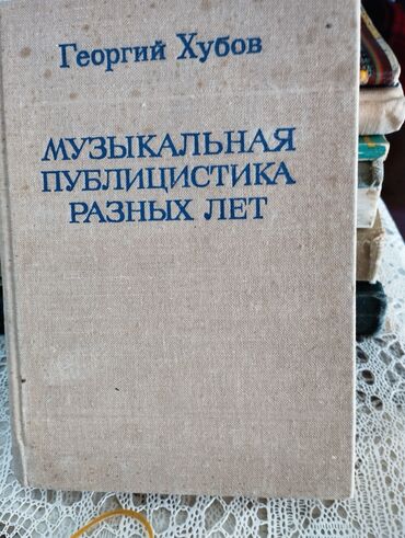 книга для чтения 4 класс озмитель е е власова и в: Книга о музыке