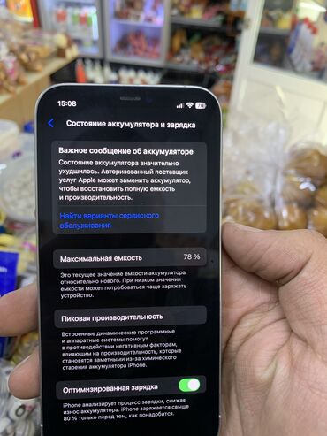 Apple iPhone: IPhone 12 Pro, Новый, 128 ГБ, Белый, Чехол, 78 % — 4