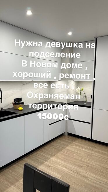 очень нужны: 1 комната, Собственник, С подселением, С мебелью полностью
