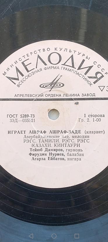 ağ klarnet: Sovet istehsalı “Melodiya” firmasının vinil və lak-plastinka — 3
