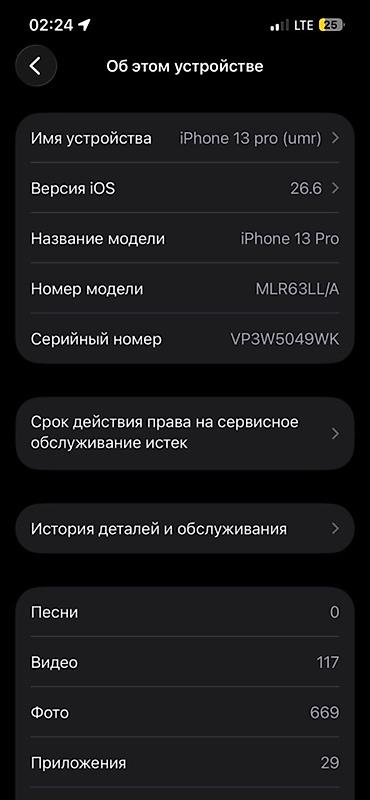 lphone 7: IPhone 13 Pro, 256 ГБ, цвет «Graphite» - Модель: iPhone 13 Pro (номер — 2