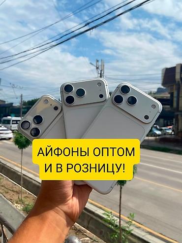iphone cs max: Айфоны оптом и в розницу! Новые и б/у дёшево после заказа ожидание — 1