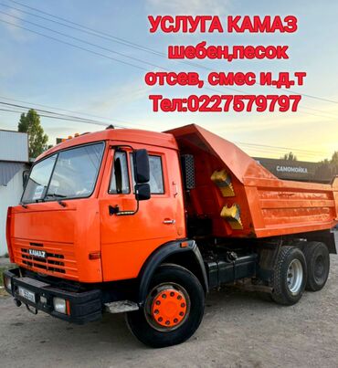 бишкек стройматериалы: Камаз кызматы шагал,кум,кирпич жана башка кызматтар болсо чалыныздар