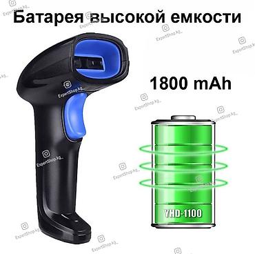 Торговые принтеры: Универсальный беспроводной сканер штрих-кодов 2D YHD 1100DW - работает — 2