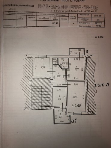 квартиры в г балыкчы: 3 комнаты, 63 м², 3 этаж