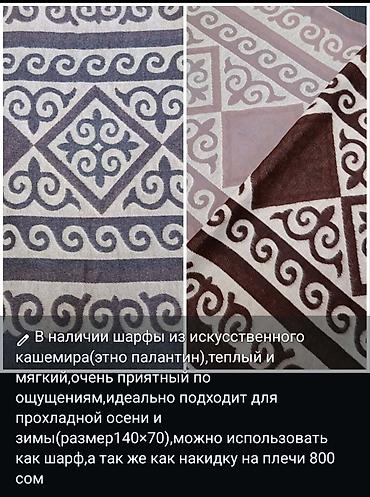 шарфы бишкек: Шарф, Новый, Женские — 2