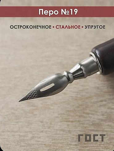 скеты: Набор стальных перьев для пера/кистедержателя. В комплекте: - Перья — 2