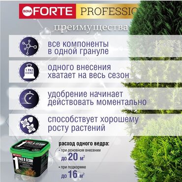 Удобрения и садовая химия: Удобрение Самовывоз, Платная доставка — 10